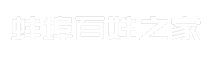 蚌埠百姓之家